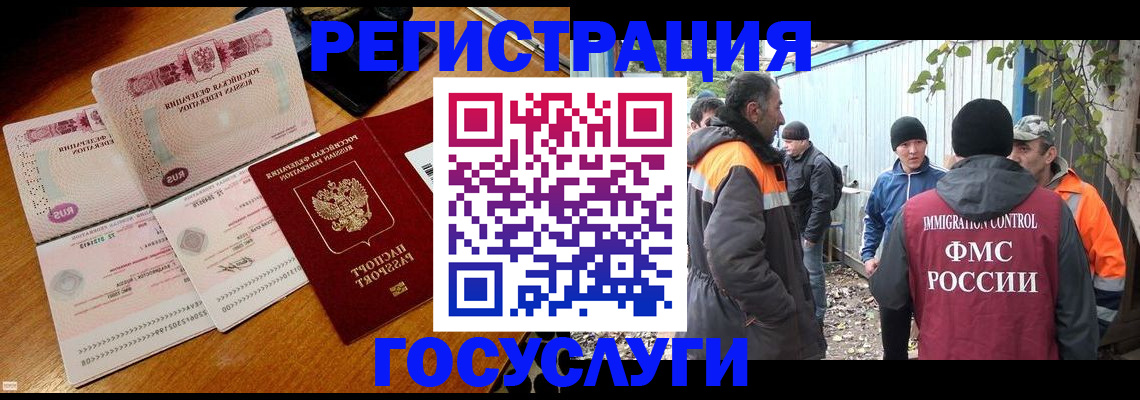 временная регистрация законно в Томской области