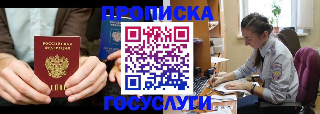 где прописаться в Томской области