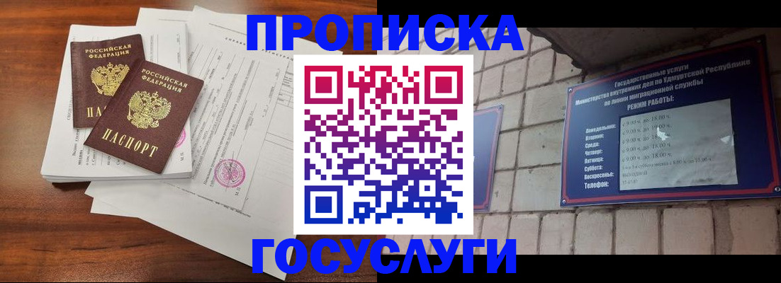 прописка для военкомата в Томской области