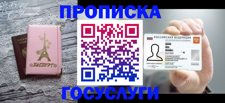 регистрация в Томской области