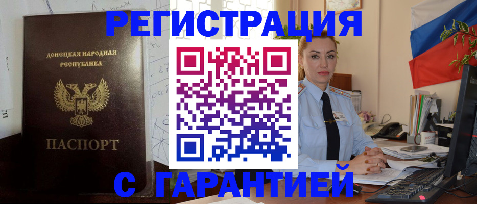 прописка законно в Томской области