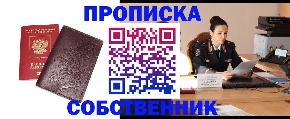 временная регистрация поиск в Томской области