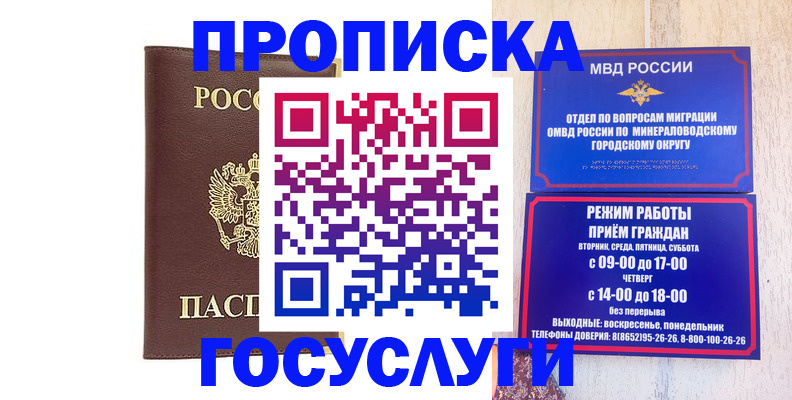 миграционный учет в Томской области