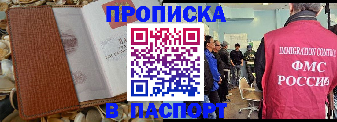 прописка для военкомата в Томской области