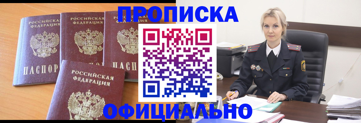 прописка поиск в Томской области