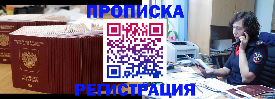 временная регистрация гарантия в Томской области